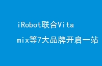 iRobotVitamix7Ʒƿһվʽ