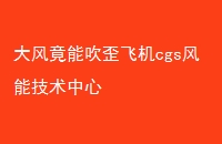 羹ܴɻcgsܼ