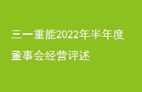 һ2022ȶ»ᾭӪ