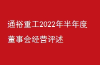 ͨԣع2022ȶ»ᾭӪ