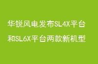 緢SL4Xƽ̨SL6Xƽ̨»