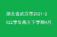 ʡ人2021-2022ѧѧ4µпԵ