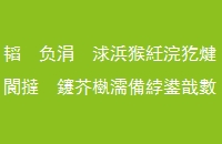 身为中国人，你知道风能是如何发电么？