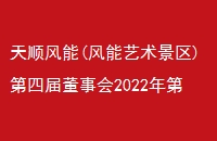 ˳()Ľ춭»2022ڰ˴λ