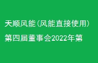 ˳(ֱʹ)Ľ춭»2022ھŴλ